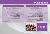 ×ª×× ××ª ××§×¦××¢××ª - ××©××ª ×¢××¨×× ××××