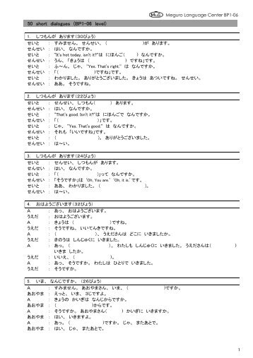 50 short dialogues (BP1-06 level) - MLC Meguro Language Center