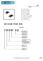 贴片式负载(TCHB 系列) - ainfoinc.com