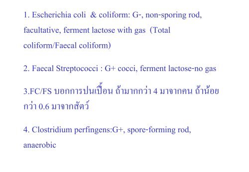 Fecal Coliform - kmutt