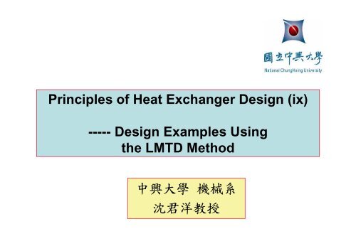 Heat Exchanger Design Ix Mod A Eˆˆa A Ae C ÿae A C A C