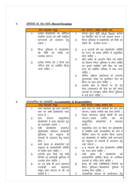 Download - Bihar Rural Livelihood Promotion Society