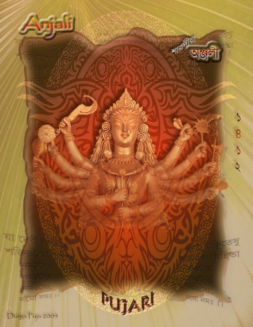 Sharodiya Anjali 2005 - Pujari