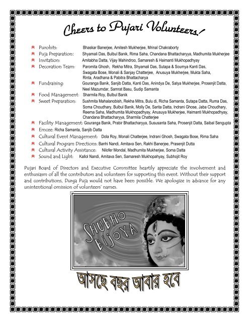 Sharodiya Anjali 2005 - Pujari