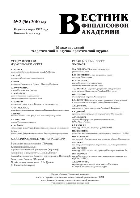 Курсовая работа: Институт главных федеральных инспекторов в субъектах РФ: место, роль и значение в государственном аппарате управления