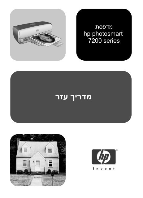 HP Photosmart 7200 series
