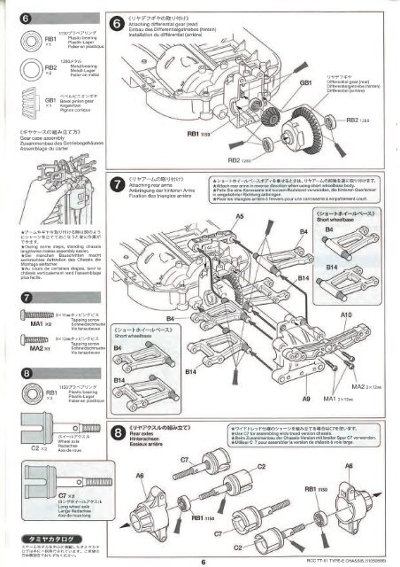 PDF/9MB - Tamiya