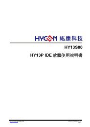 HY13S00 HY13P IDE è»é«ä½¿ç¨èªªææ¸ - Hycon Technology-ç´åº·ç§æ