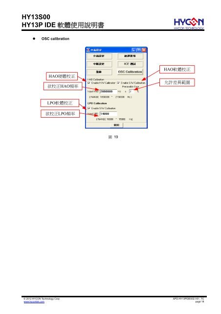 HY13S00 HY13P IDE è»é«ä½¿ç¨èªªææ¸ - Hycon Technology-ç´åº·ç§æ