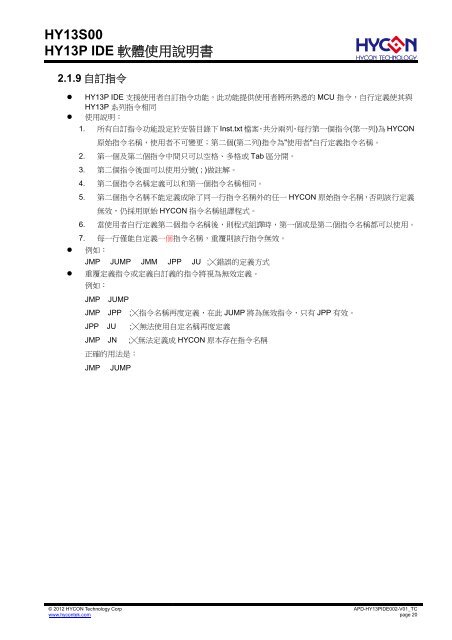 HY13S00 HY13P IDE è»é«ä½¿ç¨èªªææ¸ - Hycon Technology-ç´åº·ç§æ