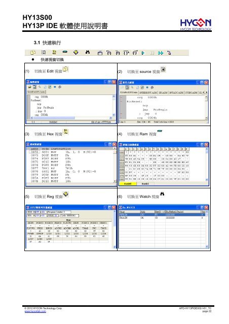 HY13S00 HY13P IDE è»é«ä½¿ç¨èªªææ¸ - Hycon Technology-ç´åº·ç§æ