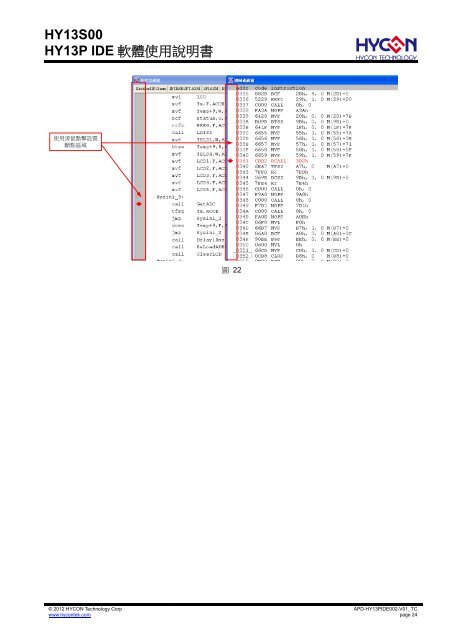 HY13S00 HY13P IDE è»é«ä½¿ç¨èªªææ¸ - Hycon Technology-ç´åº·ç§æ