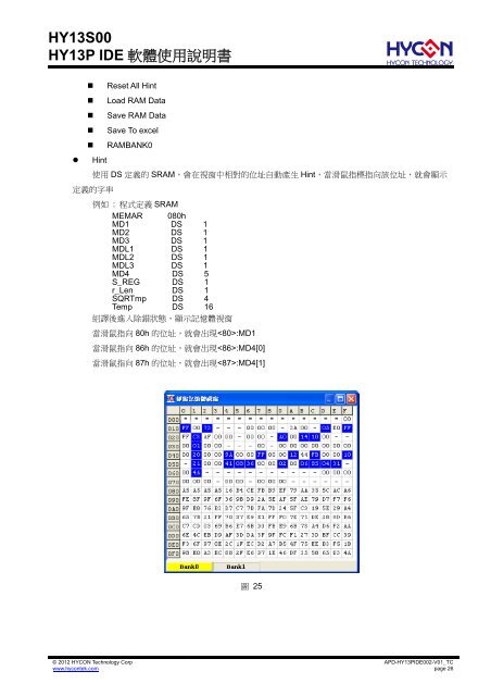 HY13S00 HY13P IDE è»é«ä½¿ç¨èªªææ¸ - Hycon Technology-ç´åº·ç§æ