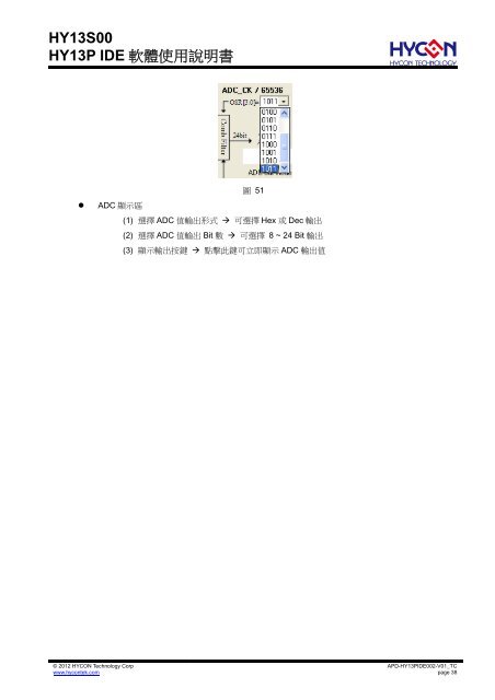 HY13S00 HY13P IDE è»é«ä½¿ç¨èªªææ¸ - Hycon Technology-ç´åº·ç§æ