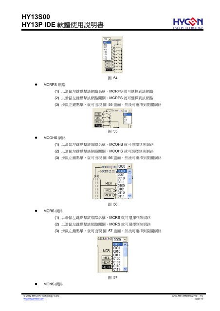 HY13S00 HY13P IDE è»é«ä½¿ç¨èªªææ¸ - Hycon Technology-ç´åº·ç§æ