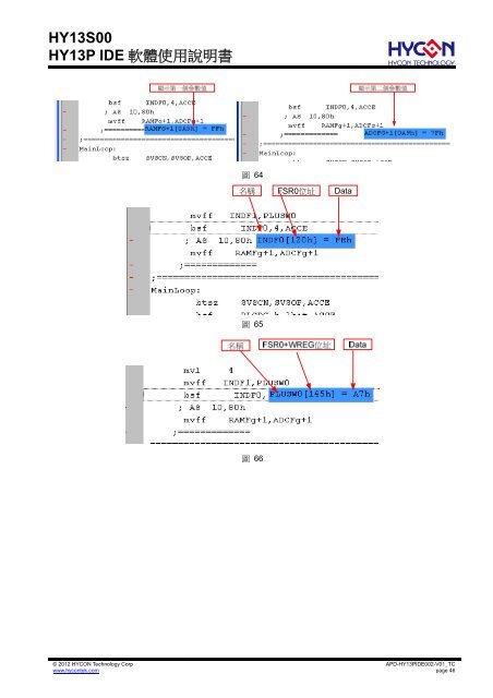 HY13S00 HY13P IDE è»é«ä½¿ç¨èªªææ¸ - Hycon Technology-ç´åº·ç§æ