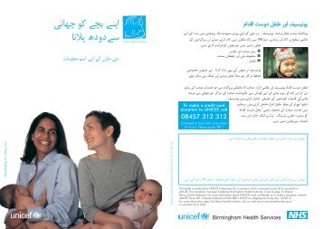 Breastfeeding your baby - Urdu - Unicef UK