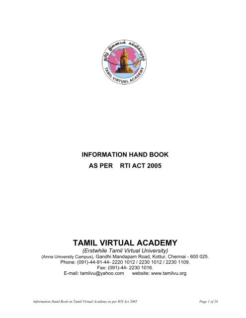 RTI Act - Tamil Virtual University