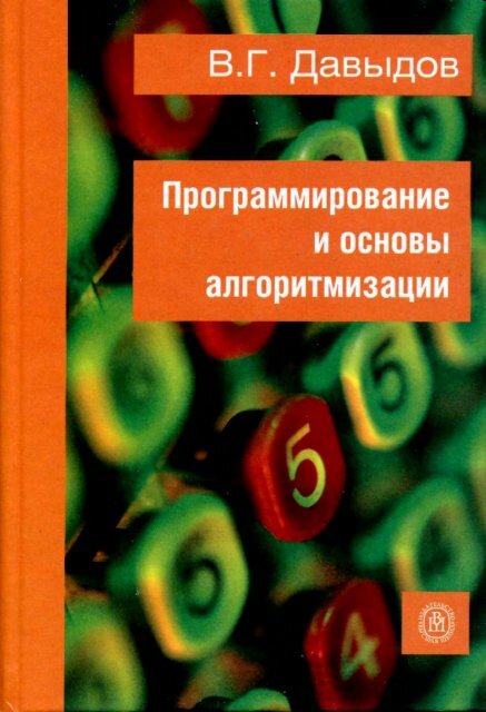 Контрольная работа по теме Составление программы на алгоритмическом языке, выполняющей указанные преобразования с матрицами