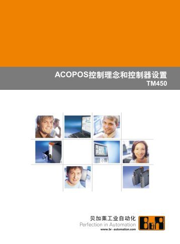 ACOPOSæ§å¶çå¿µåæ§å¶å¨è®¾ç½®