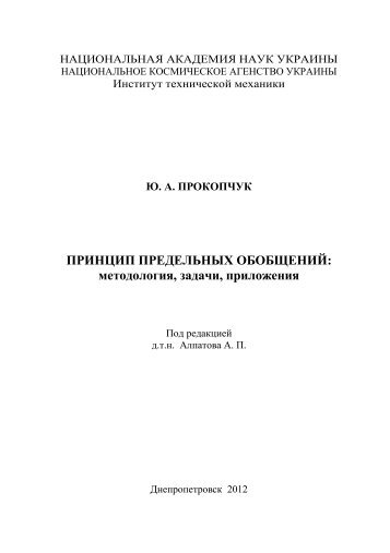 ÐÐ ÐÐÐ¦ÐÐ ÐÐ ÐÐÐÐÐ¬ÐÐ«Ð¥ ÐÐÐÐÐ©ÐÐÐÐ: Ð¼ÐµÑÐ¾Ð´Ð¾Ð»Ð¾Ð³Ð¸Ñ, Ð·Ð°Ð´Ð°ÑÐ¸ ...