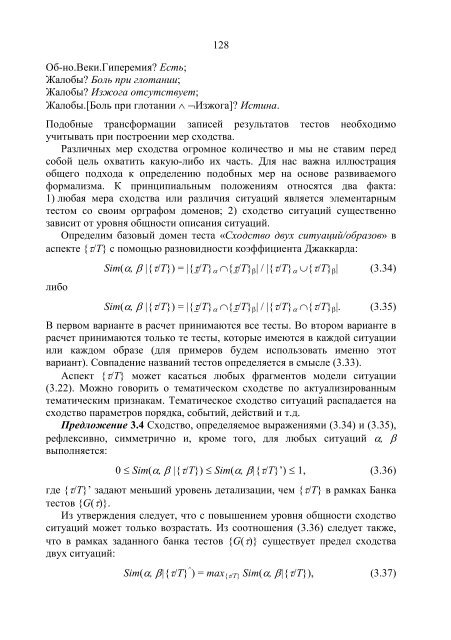 ÐÐ ÐÐÐ¦ÐÐ ÐÐ ÐÐÐÐÐ¬ÐÐ«Ð¥ ÐÐÐÐÐ©ÐÐÐÐ: Ð¼ÐµÑÐ¾Ð´Ð¾Ð»Ð¾Ð³Ð¸Ñ, Ð·Ð°Ð´Ð°ÑÐ¸ ...