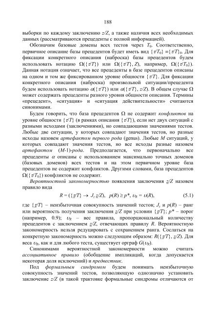 ÐÐ ÐÐÐ¦ÐÐ ÐÐ ÐÐÐÐÐ¬ÐÐ«Ð¥ ÐÐÐÐÐ©ÐÐÐÐ: Ð¼ÐµÑÐ¾Ð´Ð¾Ð»Ð¾Ð³Ð¸Ñ, Ð·Ð°Ð´Ð°ÑÐ¸ ...