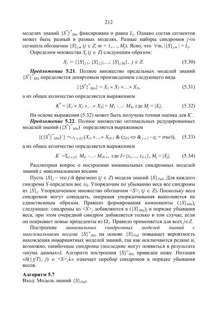 ÐÐ ÐÐÐ¦ÐÐ ÐÐ ÐÐÐÐÐ¬ÐÐ«Ð¥ ÐÐÐÐÐ©ÐÐÐÐ: Ð¼ÐµÑÐ¾Ð´Ð¾Ð»Ð¾Ð³Ð¸Ñ, Ð·Ð°Ð´Ð°ÑÐ¸ ...