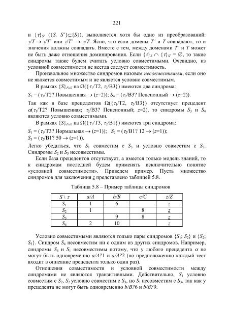 ÐÐ ÐÐÐ¦ÐÐ ÐÐ ÐÐÐÐÐ¬ÐÐ«Ð¥ ÐÐÐÐÐ©ÐÐÐÐ: Ð¼ÐµÑÐ¾Ð´Ð¾Ð»Ð¾Ð³Ð¸Ñ, Ð·Ð°Ð´Ð°ÑÐ¸ ...