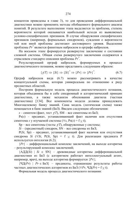 ÐÐ ÐÐÐ¦ÐÐ ÐÐ ÐÐÐÐÐ¬ÐÐ«Ð¥ ÐÐÐÐÐ©ÐÐÐÐ: Ð¼ÐµÑÐ¾Ð´Ð¾Ð»Ð¾Ð³Ð¸Ñ, Ð·Ð°Ð´Ð°ÑÐ¸ ...