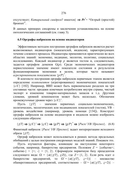 ÐÐ ÐÐÐ¦ÐÐ ÐÐ ÐÐÐÐÐ¬ÐÐ«Ð¥ ÐÐÐÐÐ©ÐÐÐÐ: Ð¼ÐµÑÐ¾Ð´Ð¾Ð»Ð¾Ð³Ð¸Ñ, Ð·Ð°Ð´Ð°ÑÐ¸ ...