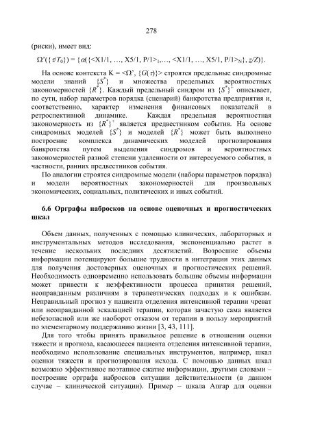 ÐÐ ÐÐÐ¦ÐÐ ÐÐ ÐÐÐÐÐ¬ÐÐ«Ð¥ ÐÐÐÐÐ©ÐÐÐÐ: Ð¼ÐµÑÐ¾Ð´Ð¾Ð»Ð¾Ð³Ð¸Ñ, Ð·Ð°Ð´Ð°ÑÐ¸ ...