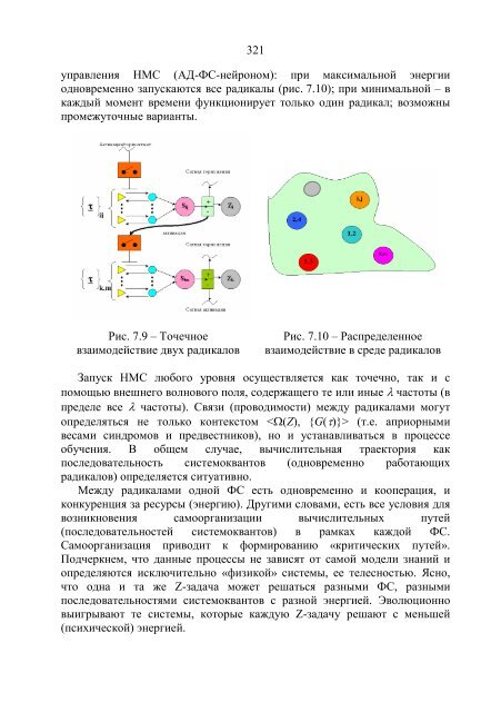 ÐÐ ÐÐÐ¦ÐÐ ÐÐ ÐÐÐÐÐ¬ÐÐ«Ð¥ ÐÐÐÐÐ©ÐÐÐÐ: Ð¼ÐµÑÐ¾Ð´Ð¾Ð»Ð¾Ð³Ð¸Ñ, Ð·Ð°Ð´Ð°ÑÐ¸ ...