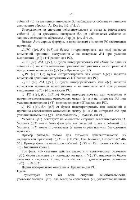 ÐÐ ÐÐÐ¦ÐÐ ÐÐ ÐÐÐÐÐ¬ÐÐ«Ð¥ ÐÐÐÐÐ©ÐÐÐÐ: Ð¼ÐµÑÐ¾Ð´Ð¾Ð»Ð¾Ð³Ð¸Ñ, Ð·Ð°Ð´Ð°ÑÐ¸ ...