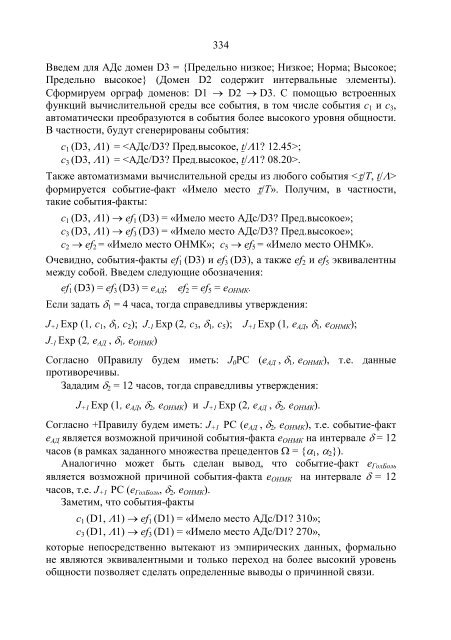 ÐÐ ÐÐÐ¦ÐÐ ÐÐ ÐÐÐÐÐ¬ÐÐ«Ð¥ ÐÐÐÐÐ©ÐÐÐÐ: Ð¼ÐµÑÐ¾Ð´Ð¾Ð»Ð¾Ð³Ð¸Ñ, Ð·Ð°Ð´Ð°ÑÐ¸ ...