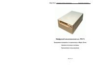 Цифровой видеонакопитель MS-X