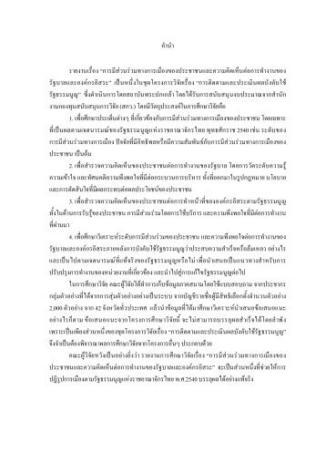 Download à¹à¸à¸·à¹à¸­à¸«à¸² - à¸ªà¸à¸²à¸à¸±à¸à¸à¸£à¸°à¸à¸à¹à¸à¸¥à¹à¸²