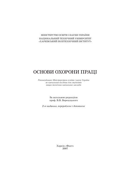 Контрольная работа по теме Проект опалення виробничого приміщення інфрачервоними трубчастими газовими обігрівачами