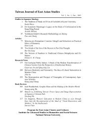 Taiwan Journal of East Asian Studies - æ±äºç¶å¸èæåç ç©¶è¨ç«