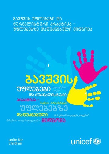 bavSvis - Unicef