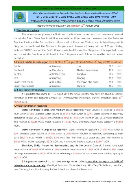 Report for water situation on Monday 12 August 2013