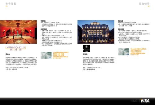 2012ç½éå¡å°äº«ç¤¼é - Visa Asia Pacific