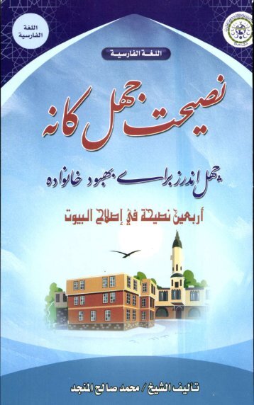 lln tl! N't r,*frr - Islamicbook.ws