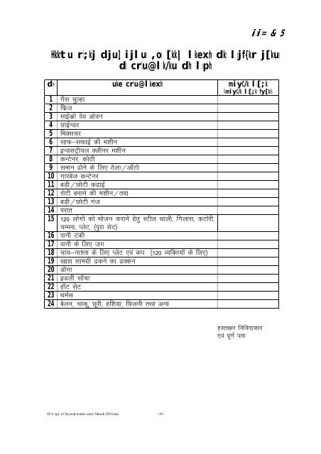 Copy of Second tender mess March 2010 - Cgsird.gov.in