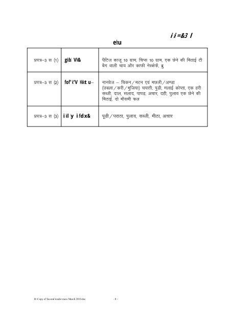 Copy of Second tender mess March 2010 - Cgsird.gov.in