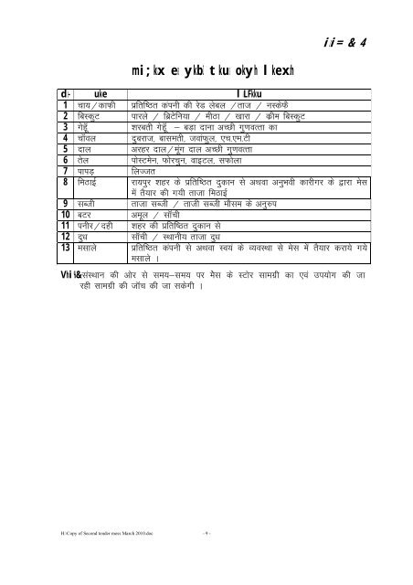 Copy of Second tender mess March 2010 - Cgsird.gov.in