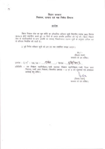 Gradation List - Officers of Bihar Registration Services.