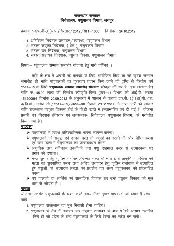 Letter for guideline for Pashupalak Samman Samaroh - Animal ...