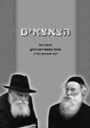 ×××¦× ××× - ××