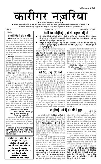 Karigar Najariya ank-3-Sep-2013-New.p65 - Vidya Ashram